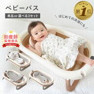 1位受賞 ベビーバス 折りたたみ シンク 栓 赤ちゃん お風呂 ワンオペ ペット シャンプー 水遊び 靴洗い 3…