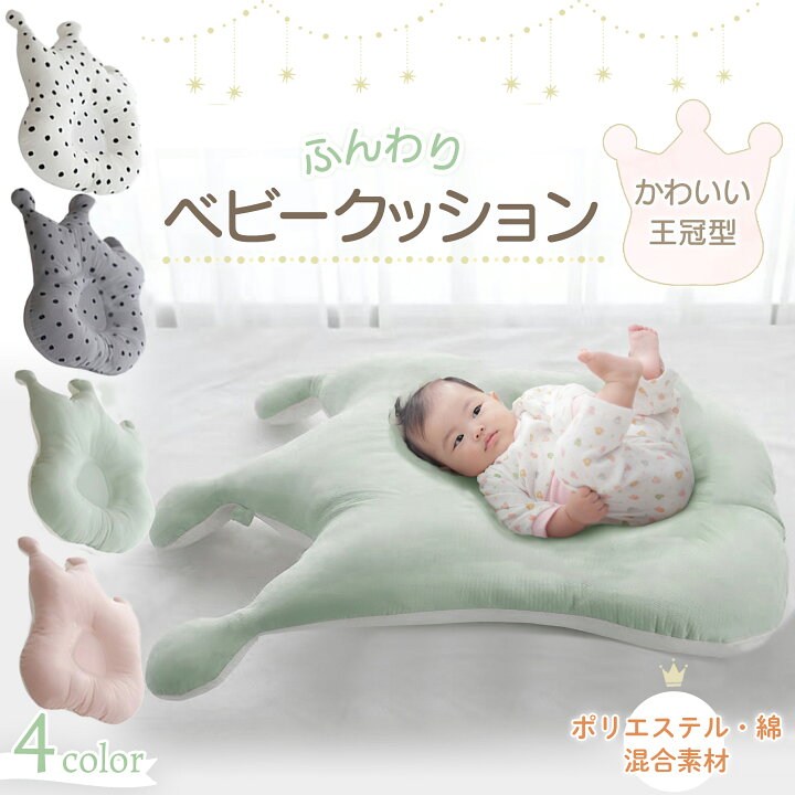 【LINE追加で10%OFF】 ベビークッション ねんねクッション 洗える 綿100% 寝かしつけクッション マタニティ ベッドインベッド ベビーベッド 背中スイッチ 寝返り防止 新生児 寝具 添い寝ベッド Hai Hai ベッドインベッド グレー 添い寝 新生児 背中スイッチ 赤ちゃん ベビー