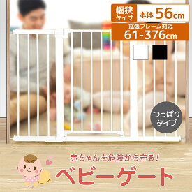【期間限定500円OFFクーポンあり】 赤ちゃん 柵 ベビーゲート 階段上 ワイド 開閉 キッチン テレビ ゲート 階段 下 ゲート お風呂 玄関 壁 突っ張り つっぱり 寝室 セーフティグッズ
