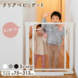【2000円OFFクーポンあり】 ベビーゲート 階段上 突っ張り 階段 キッチン 玄関 赤ちゃん 柵 透明ゲート ロング ベビーガード ベビーフェンス ペットゲート フェンス 透明パネル 犬 柵 スチールゲート 安全 ウォールセーバー スロープ 新商品