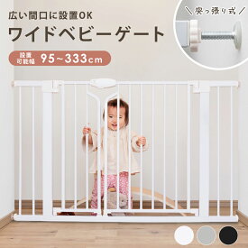 【2000円OFFクーポンあり】 ベビーゲート 階段上 突っ張り 階段 キッチン 玄関 赤ちゃん 柵 ベビーガード ベビーフェンス ペットゲート フェンス 犬 柵 スチールゲート 安全 ワイド ロング ウォールセーバー スロープ 新商品