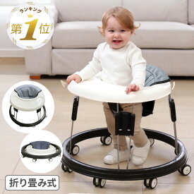 【LINE追加で5%OFF】 歩行器 ベビー ベビーウォーカー 赤ちゃん 丸型歩行器 歩く練習 テーブル付き 折りたたみ 歩行機 歩行訓練 セーフティグッズ ベビー用品 ベビーグッズ 円形