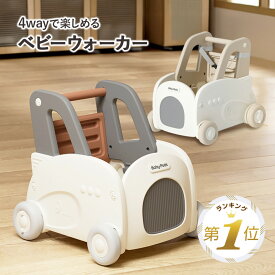 【期間限定500円OFFクーポンあり】 手押し車 赤ちゃん 乗用玩具 おしゃれ 乗れる ベビー ベビーウォーカー 押し車 赤ちゃん手押し車 歩行補助 ほこうき おもちゃ つかまり立ち おしぐるま 子供 歩行器