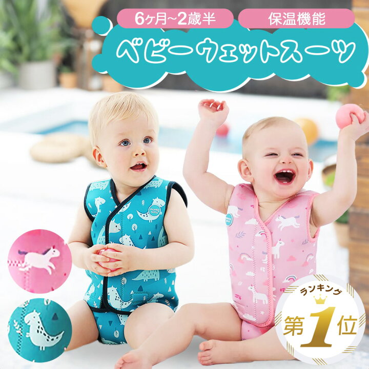 楽天市場】【LINE追加で5%OFF】 ベビー 水着 オムツ機能付き 70 80 90 