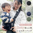 【期間限定300円OFFクーポンあり】 ヒップシート ショルダーバッグ ショルダー ウエスト バッグ 20kg 15kg 抱っこ紐 ヒップシートバッグ ヒップシート付き抱っこ紐