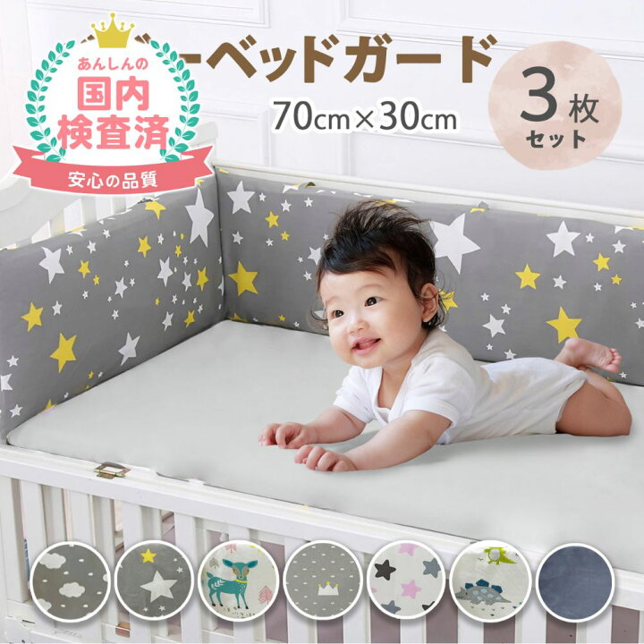 楽天市場】【期間限定500円OFFクーポン】【在庫限り】 ベッドガード 
