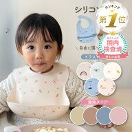 1位受賞 【期間限定100円OFFクーポン】【新色】 お食事エプロン シリコン シリコンビブ スタイ エプロン …