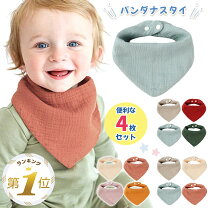 楽天市場】バンダナ スタイ セットの通販