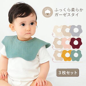 yLINEǉ5%OFFz X^C 悾ꂩ 3 Zbg n V xr[X^C 360x j̎q ̎q  K[[ Rbg  Ԃ ru Gv h[ic Xibv{^