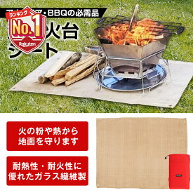 【P20倍＋LINE追加で5％OFF】 焚き火シート チクチクしない スパッタシート 焚き火台シート ハトメ付き キャンプ アウトドア コンパクト 地面 耐火 耐熱 ガラス繊維 焚き火台 薪ストーブ 80