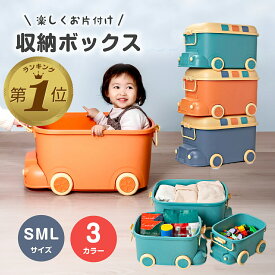 【LINE追加で5%OFF】 おもちゃ 収納 ぬいぐるみ おもちゃ箱 絵本 おもちゃ棚 収納ラック 子供 子供部屋 収納ボックス オモチャ収納 キャスター おしゃれ 大容量 玩具箱 家具