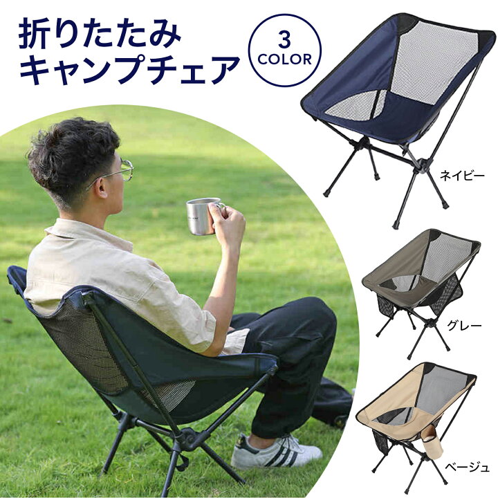 楽天市場】【LINE追加で5%OFF】 キャンプ 椅子 アウトドア チェア  