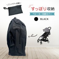 【期間限定100円OFFクーポン】 ベビーカー カバー 収納 保護 保管 ほこり 埃 花粉 ベビー用品 ベビー 赤…