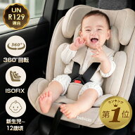 【今だけ豪華特典あり】 チャイルドシート 5年保証 R129適合 新生児 ベビー 赤ちゃん ジュニアシート 長…