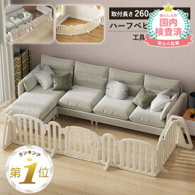 【期間限定2000円OFFクーポンあり】 ベビーゲート 自立式 テレビ 置くだけ ベビーサークル テレビガード ベビーガード ベビーフェンス 赤ちゃん 柵 自立 おくだけ テレビ用 テレビ前 キッズサークル プレイヤード ベビー パーテーション