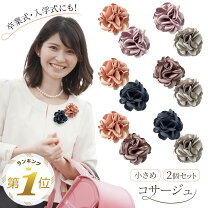 楽天市場】ミナペルホネン コサージュの通販