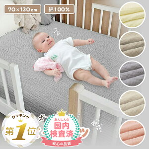 yLINEǉ5%OFFz xr[zc ~zcJo[ QӂƂJo[ xr[}bg Jo[ zcJo[ 70×130 QJo[ S Qzc ۈ牀 70×120 Ԃ tBbgV[c