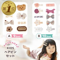 楽天市場】赤ちゃん ヘアピン セットの通販