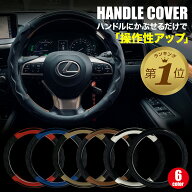 1位受賞 ハンドルカバー ステアリングカバー 軽自動車 普通車 かわいい 自動車 おしゃれ S サイズ 編み上…
