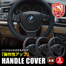 【P20倍＋LINE追加で5%OFF】 ハンドルカバー ステアリングカバー 本革 軽自動車 普通車 かわいい 自動車 おしゃれ S サイズ 編み上げ 36.5 37.9 cm nbox ヴォクシー bmw タント ワゴンR