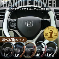 【1位受賞】 ハンドルカバー 軽自動車 sサイズ ステアリングカバー 普通車 車ハンドルカバー かわいい 自…