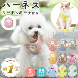 ハーネス 犬 散歩 足を通さず 脱げない 首 負担 猫 ハーネス ペット用品 犬用 中型犬 小型犬 おしゃれ かわいい 簡単装着 おさんぽ 便利グッズ 柴犬 フレンチブルドッグ