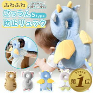1位受賞 ベビー ヘッドガード 赤ちゃん ごっつん防止 リュック 転倒防止リュック 頭 頭部ガード 保護パッ…