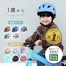 【LINE追加で5%OFF】 子供 ヘルメット 自転車 キッズ 子ども sg マーク 子供用 ヘルメット 自転車用ヘルメット サイクルヘルメット サイクリング キャップ 幼児 小学生 中学生 ジュニア