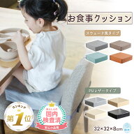 1位受賞【国内検査済】 お食事クッション 高さ調節 子供 椅子 クッション 高さ調整 食事クッション 子供…