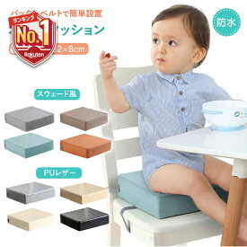 【LINE追加で5%OFF】 お食事クッション 高さ調節 子供 椅子 クッション 高さ調整 食事クッション 子供用 チェア クッション 座布団 キッズチェア ベビーチェア お子様用