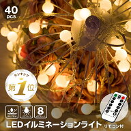 【1位受賞】【期間限定100円OFFクーポン】 LED イルミネーション ライト クリスマスツリー クリスマス 電…