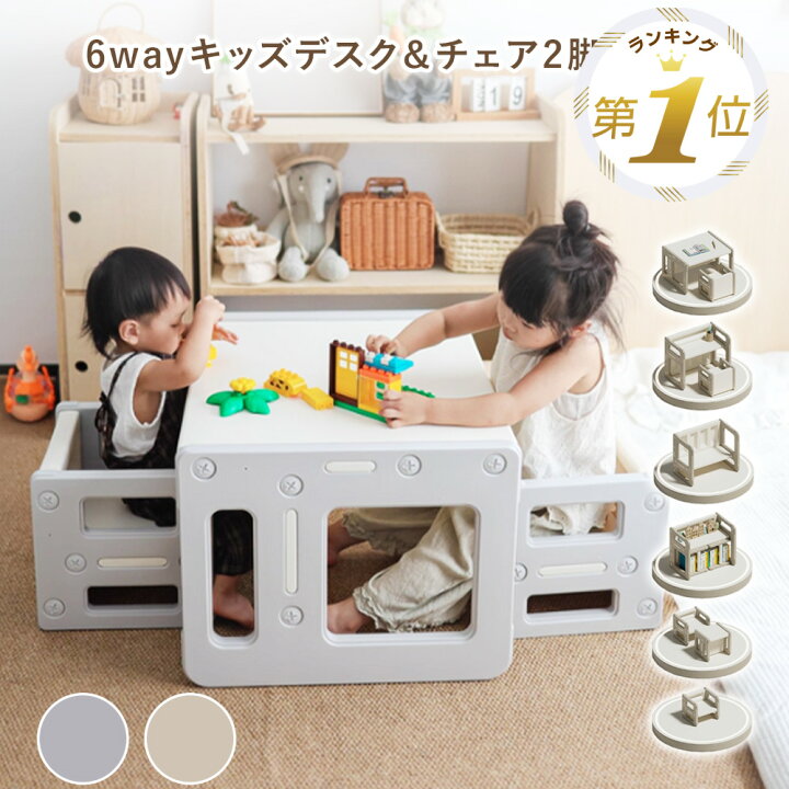 楽天市場】キッズ デスク チェア セット 1歳 かわいい 子ども テーブル 