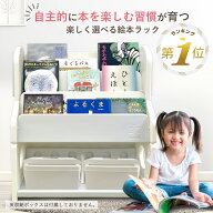 1位受賞【LINE追加で5％OFF】 絵本ラック おもちゃ箱 ロータイプ コンパクト 赤ちゃん 絵本棚 本棚 子供 …