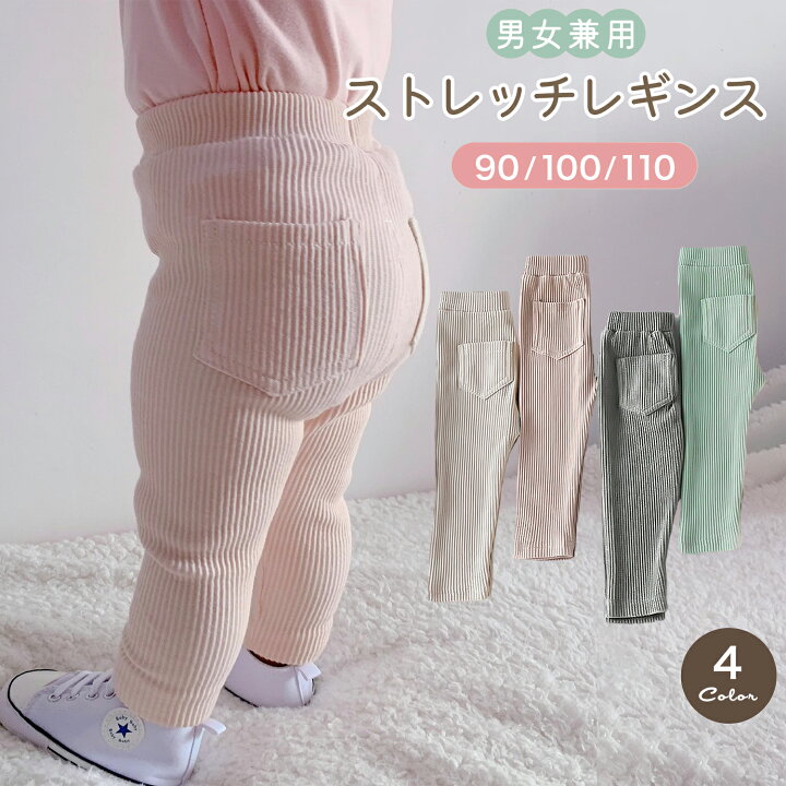 楽天市場】【在庫限り】 ベビー レギンス レギンスタイツ ベビー 