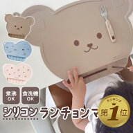 【LINE追加で5％OFF】 ランチョンマット 子供 シリコンマット 子供用 離乳食 幼稚園 シリコン おしゃれ …