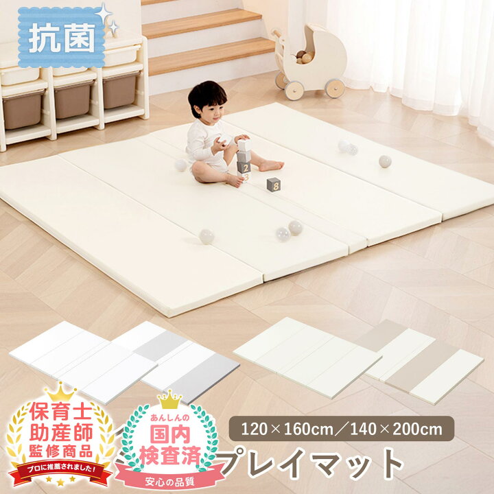 楽天市場】【在庫限り】 プレイマット ベビー 折りたたみ 赤ちゃん 