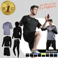 1位受賞【5点セット】 スポーツウェア メンズ 上下セット トーニングウェア 冬 ランニングウェア ジョギ…