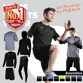 【LINE追加で5％OFF】 スポーツウェア メンズ 上下セット トーニングウェア 冬 ランニングウェア 5点セット 春 夏 秋 冬 ジム ジョギング 上下 長袖 半袖 Tシャツ パーカー