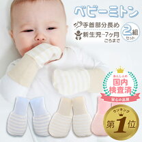 楽天市場】ミトン ベビーの通販 