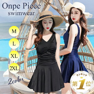 【期間限定50%OFFクーポンあり】 水着 ワンピース レディース 体型カバー シンプル スカート 韓国 20代 40代 50代 30代 ワンピース水着 体型カバー水着 レディース水着 韓国水着