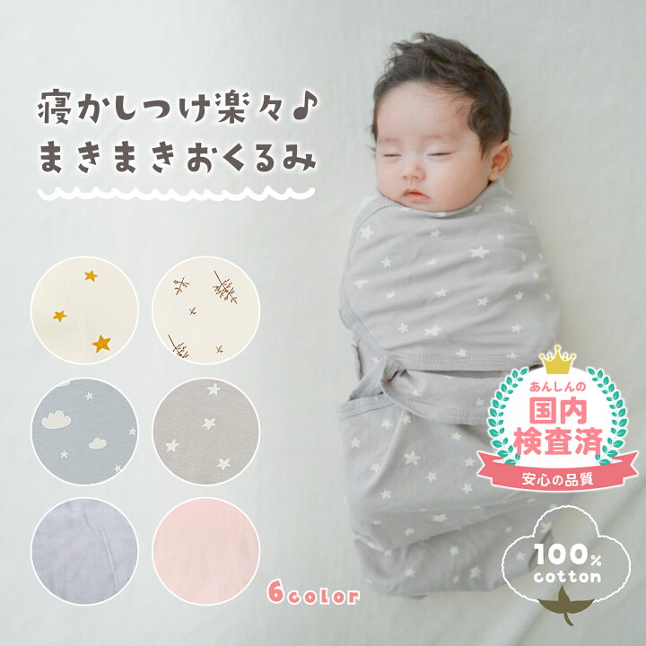 楽天市場】【LINE追加で5%OFF】 おくるみ 春 退院 ベビー寝袋 抱っこ 