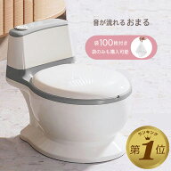 1位受賞【期間限定300円OFFクーポン】 おまる 子供用 オマル 補助便座 トイトレ トイレトレーニング 子供…
