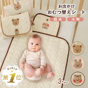 【LINE追加で5%OFF】 おむつ替えシート おむつ替えマット 折りたたみ おむつ替えグッズ 洗濯機 オムツ替え シート 厚…