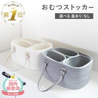 【国内検査済】 おむつストッカー 仕切り オムツストッカー ベビー用品 収納 オムツ バッグ ボックス ケ…