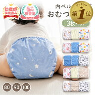 【レビュー豪華特典あり】 おむつカバー セット 布おむつ おむつ オムツ ベビー 布オムツ 赤ちゃん 紙お…