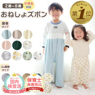 1位受賞【国内検査済】 おねしょズボン 小学生 防水 おねしょパンツ おねしょケット トイレトレーニング …