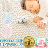 1位受賞 おねしょシーツ 防水シーツ ペット マット 80×120 cm 敷きパッド ベビー 大きめ シンプル ボー…