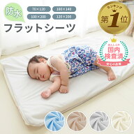 1位受賞 【国内検査済】 防水 シーツ 敷きパッド ベッドパッド シングル 子供 ベットパット 敷パット 敷…