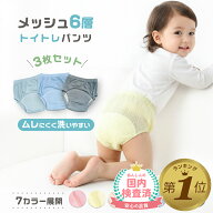 1位受賞 トレーニングパンツ トイレトレーニング トイトレ 防水 6層 トイトレパンツ おねしょパンツ 女の…