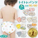 1位受賞【LINE追加で5%OFF】 トイレトレーニング パンツ トイトレ パンツ 6層 トレパン 90 100 綿100 布パンツ 子ども 子供 パンツ 女の子 男の子 下着 防水 子供用 下着 ベビー用品
